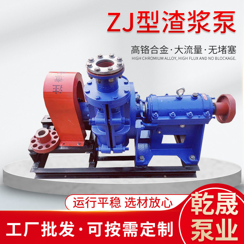 矿用高铬合金无堵塞大流量渣浆泵