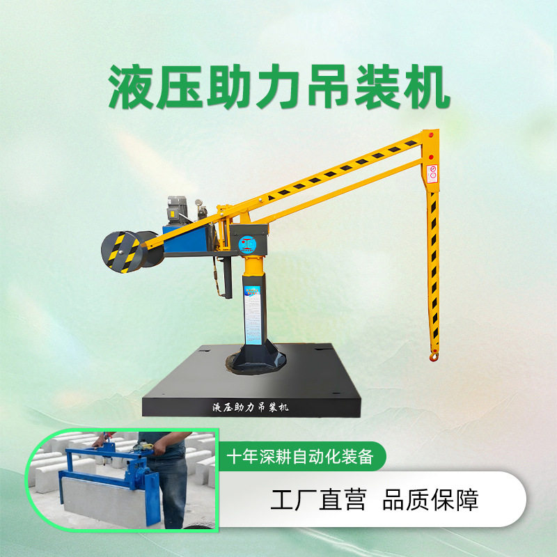 助力液压式装卸机器石材厂机械配装厂立柱折叠悬臂上下料辅助设备