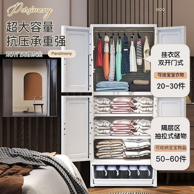 加厚宝宝衣柜婴儿简n易衣物收纳柜儿童小衣橱整理箱塑料家用储物