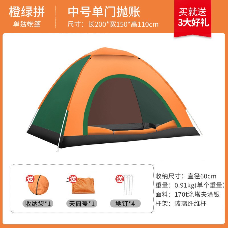 加厚防雨速开帐篷帐篷2单人双人野外户外3-4T人全自动野营露营