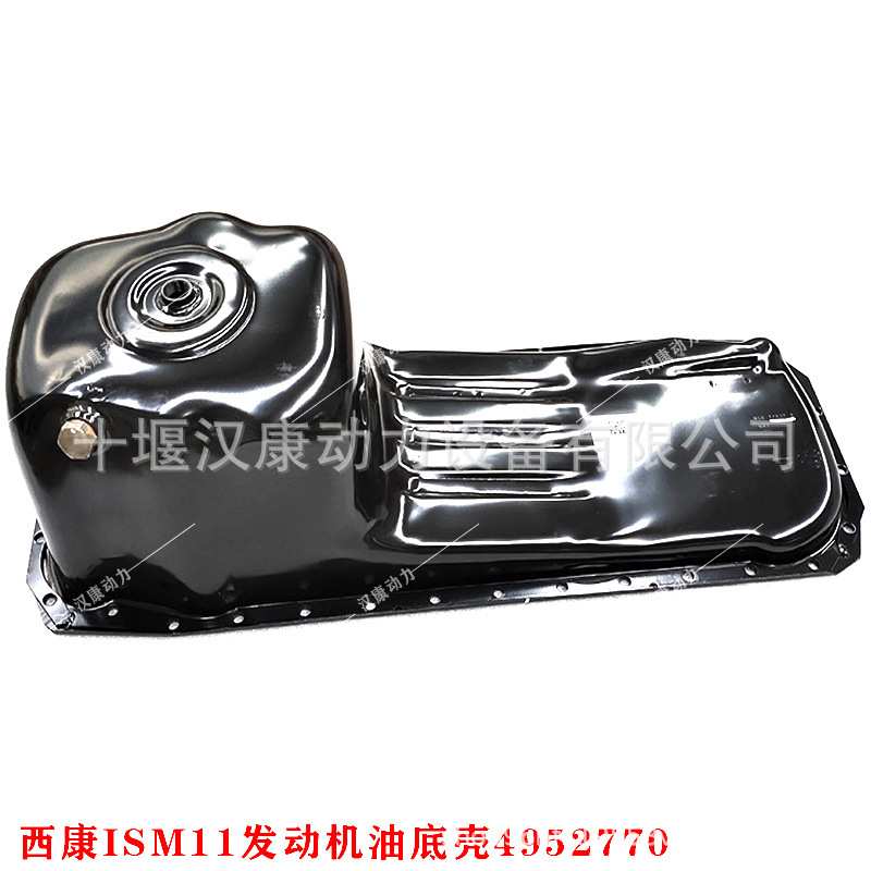 康明斯发动机配件油底壳4952770西康QSM11 ISM11工程机柴油机油盘