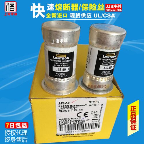 LIMITRON博斯曼BUSSMANN熔断器JJS-60快速保险丝CLASQS T 600V 60