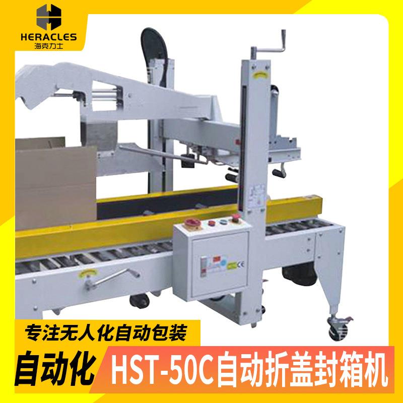 纸箱自动成型开箱机 自动包装流水线 边角 拆盖封箱机 自动封箱机
