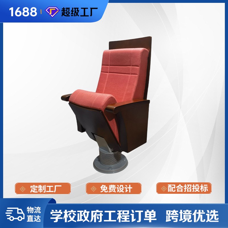 音乐厅剧场影院教堂椅会议阶梯教