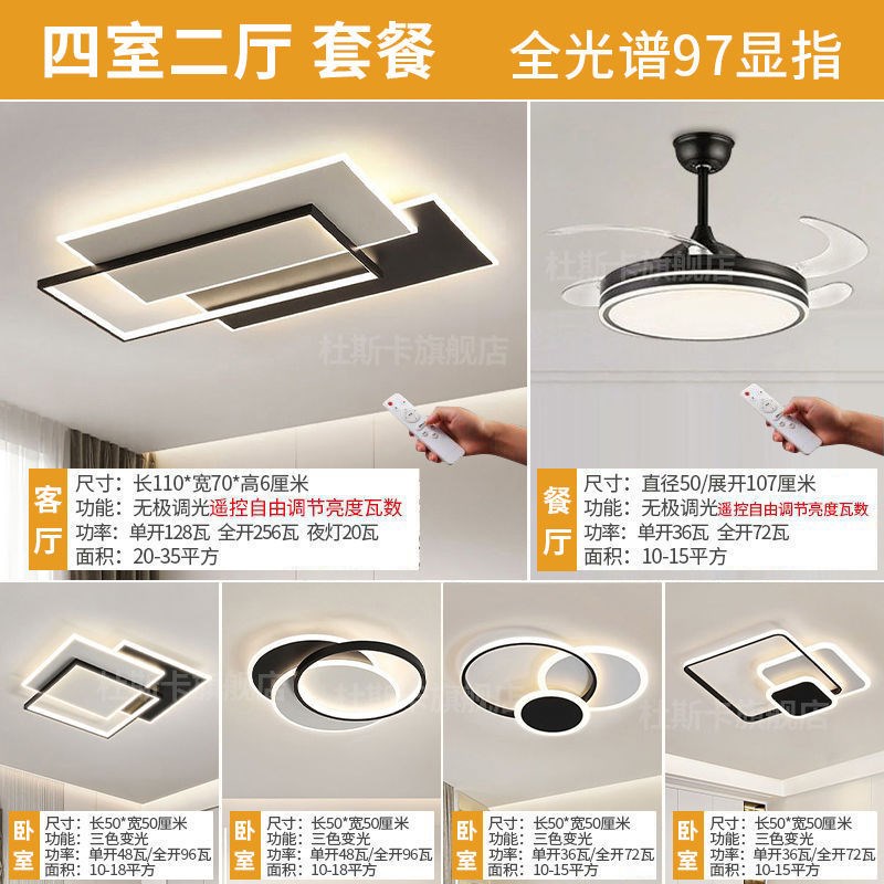 客厅灯2024新款现代简约大气led吸顶灯卧室大厅吊顶吸顶灯具套餐