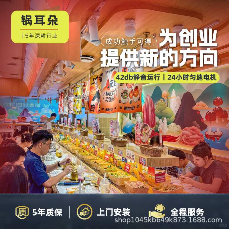 旋转小火锅设备全套商用转转麻辣烫涮烤一体排烟净化火锅一人一锅