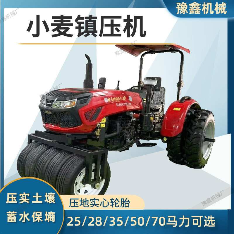 小麦镇压机 麦田平整器 三轮柴油 电动 压实机 农作物种植压地机