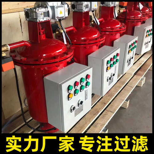 前池泵前全自动反冲洗过滤器