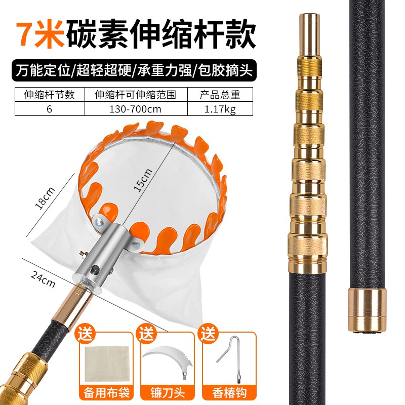 摘果神器碳素纤维伸缩杆高空采摘枇杷杨梅柿子杏摘李X水果子桃器