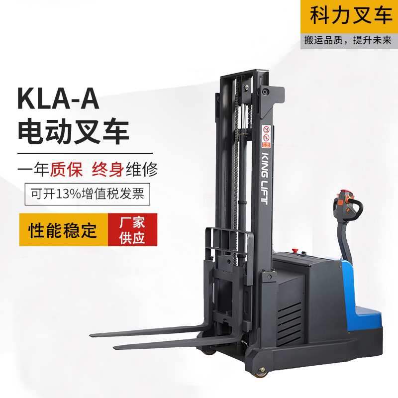 科力全电动叉车平衡重式站立踏板电动叉车小型托盘电动堆高车