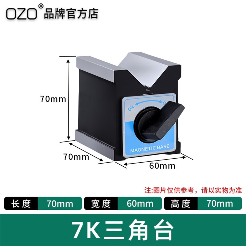 V型磁力座7K12K强磁线切割三角台固定座磁铁磁性表座底座开关式