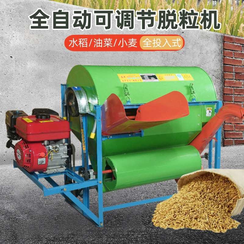 全自动家用脱粒机水稻油菜籽小麦农用打谷子机器小型全喂入脱谷机