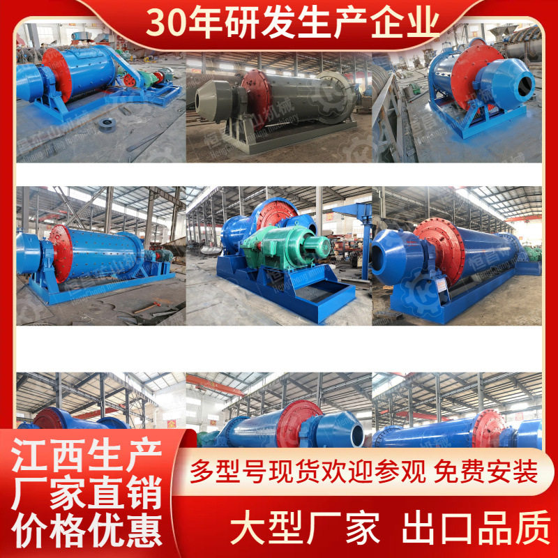江西恒昌矿机10吨干式球磨机