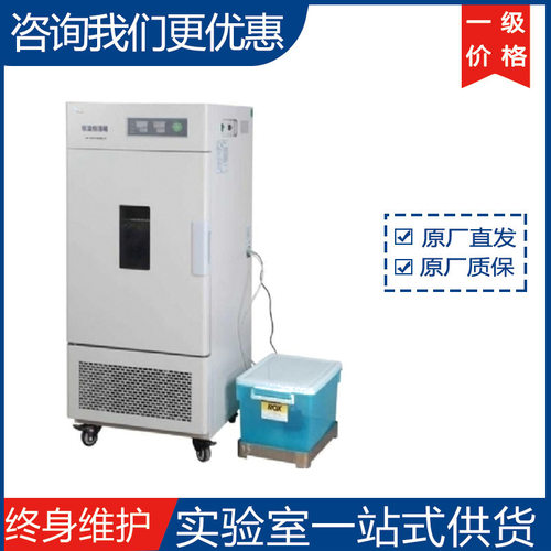 上海一恒恒温恒湿箱LHS-100CA（普及型）LHS-100CB 厂家直发