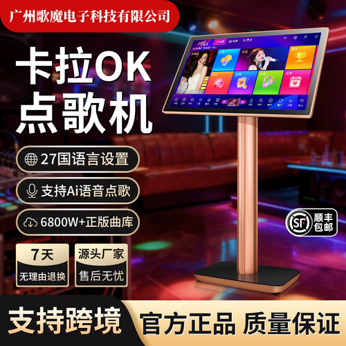 新款点歌唱机台19/22寸触摸屏一体机家庭KTV家用专业卡拉OK加工