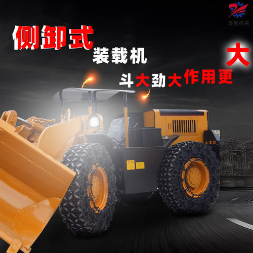 全液压侧卸装岩机ZCY100R