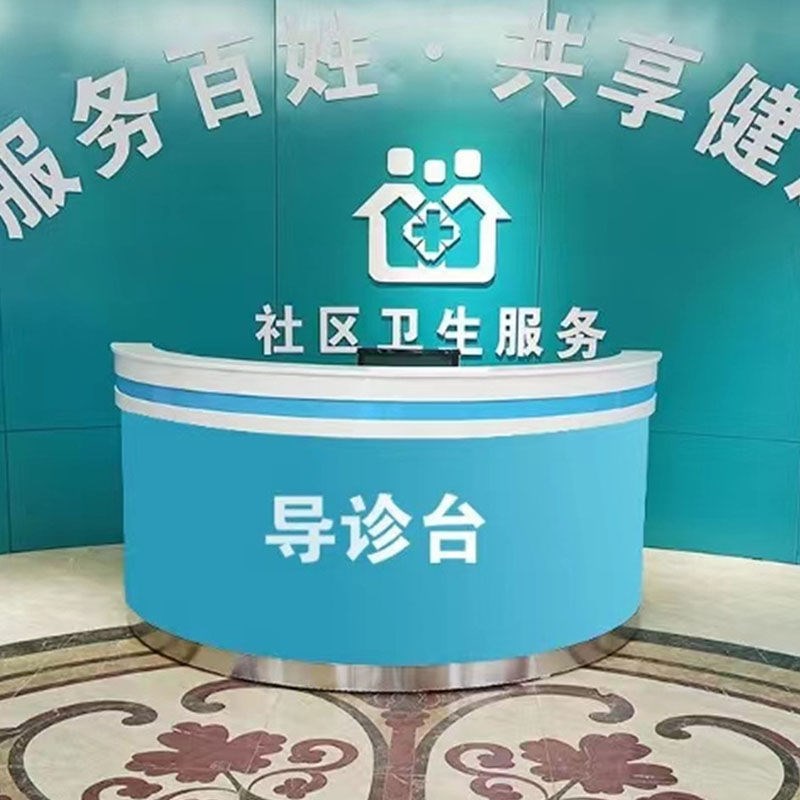 半圆形前台烤漆分诊台小型服务台吧台I导诊台银行大厅咨询台直销