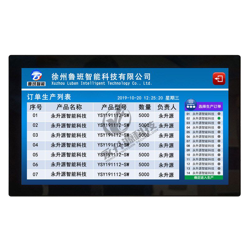 MES系统工厂车间液晶管理电子看板订单产单信息屏后台管理