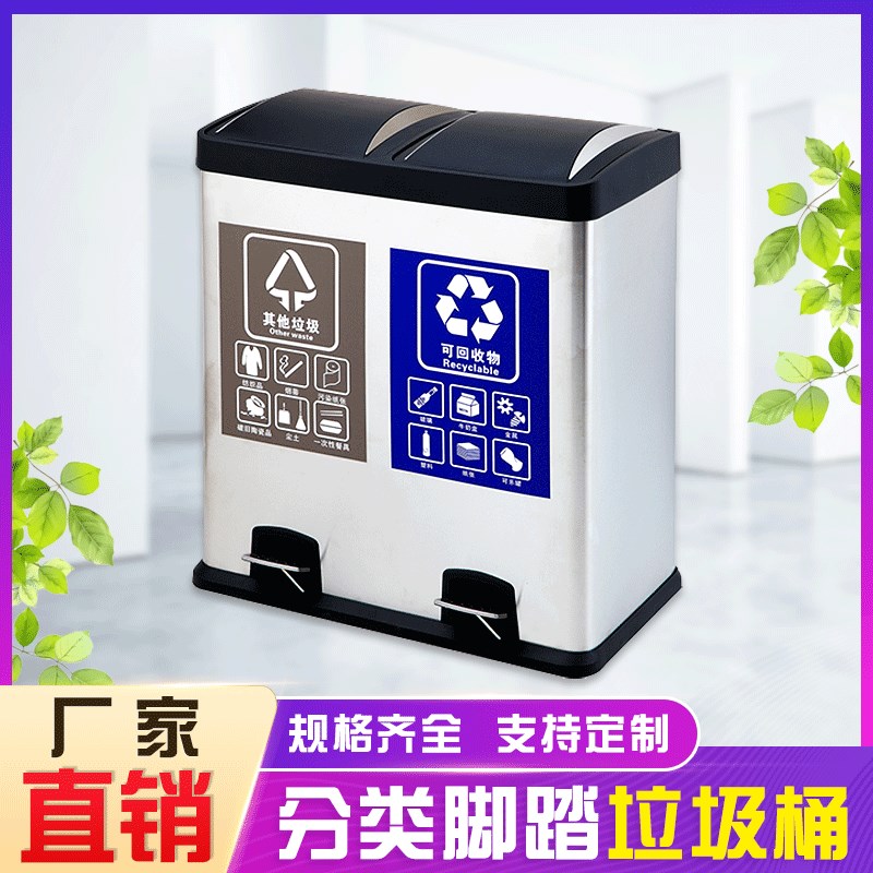 双桶分类垃圾箱商场公园翻盖脚踏户外垃圾桶QPP塑料带盖垃圾桶
