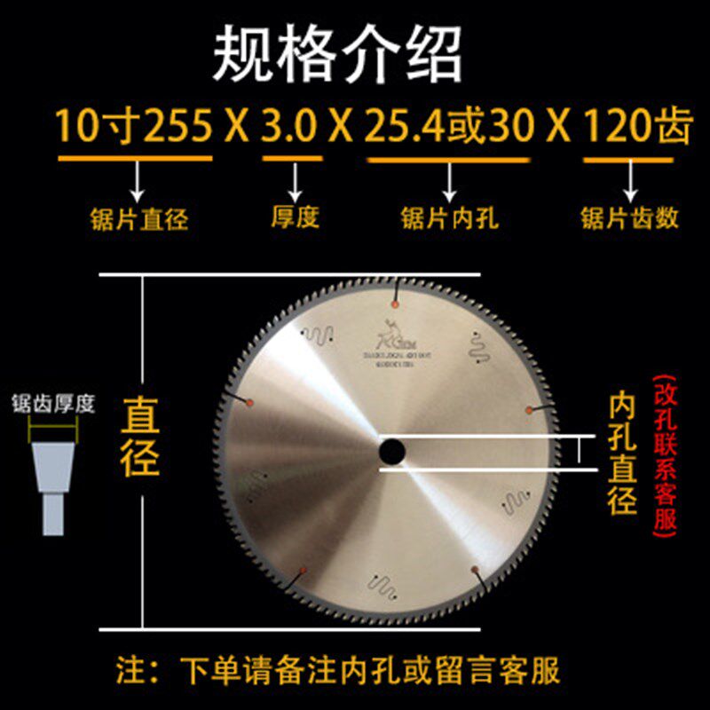 切铝合金锯片255/305/355/405/H455铝型材专用圆锯片120齿