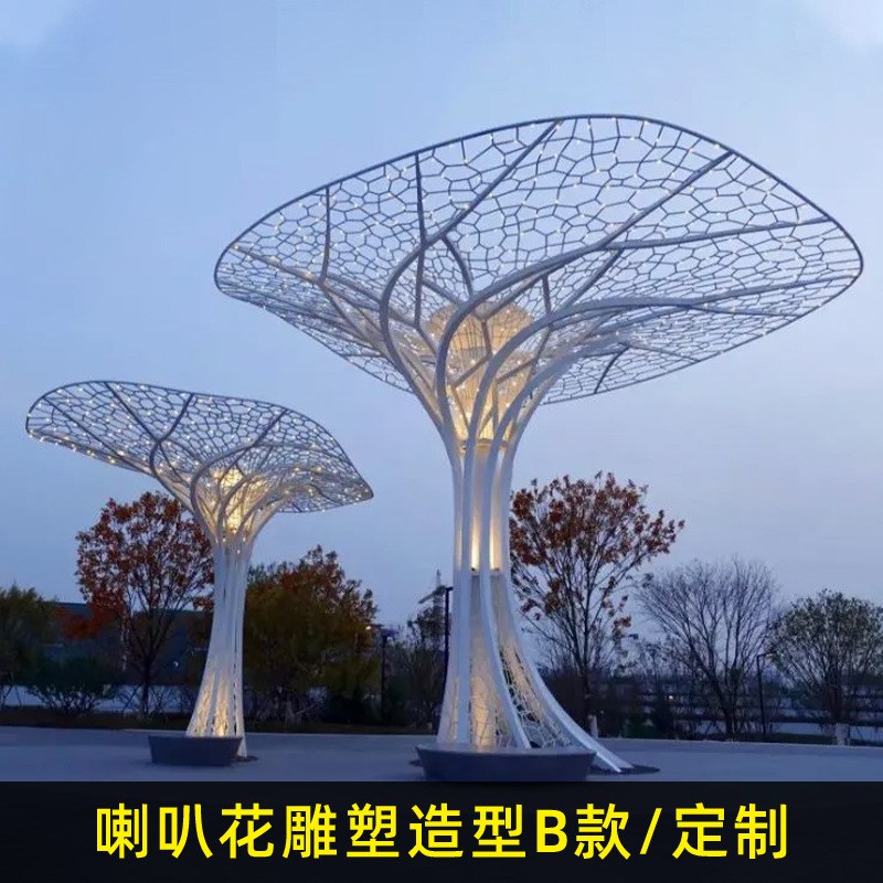 户外大型雕塑创意喇叭花造u型灯景区公园广场装饰灯文旅亮化工程