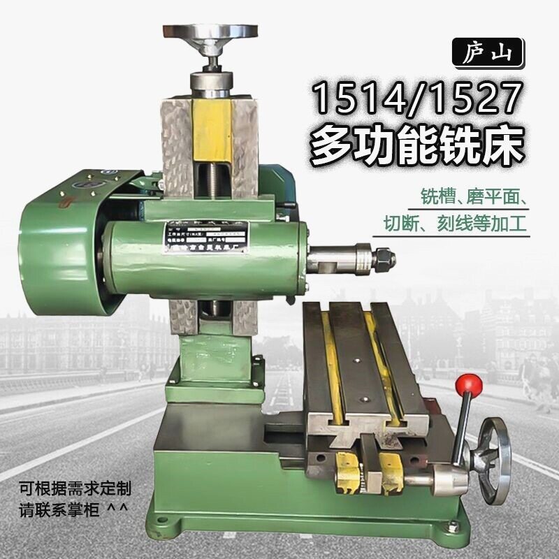 多功能小型简易卧式铣床砂轮机
