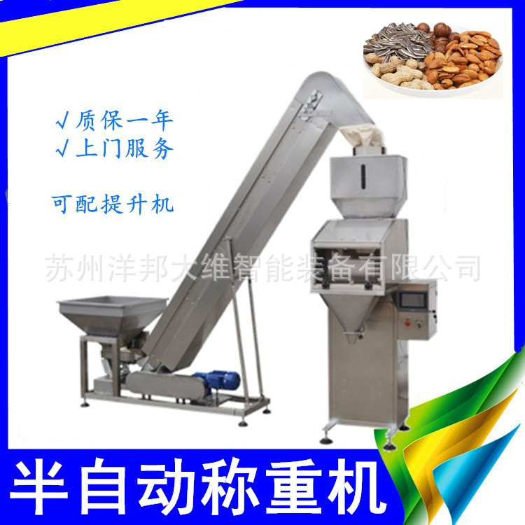 猫砂干果颗粒半自动称重灌装机