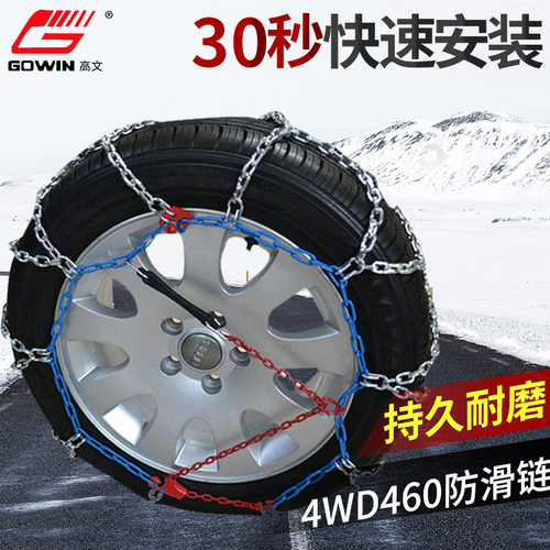 金华厂家供应耐磨货车汽车金属防滑链4WD460 雪地防滑链配件