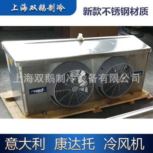 供应意大利康e达托冷风机 S3HC213E80 低温冷冻-23度 吊顶式蒸发
