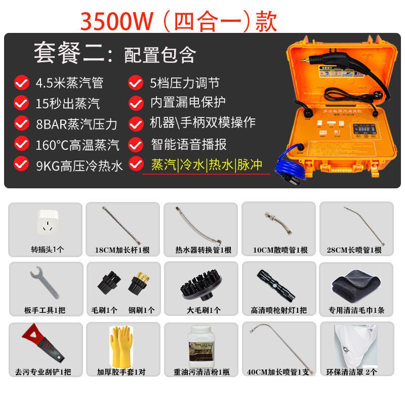 高压高温蒸汽清洁机家用消毒厨A房油烟机多功能商用家政家电清洗