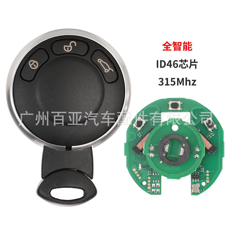 适用于宝马mini全智能遥控汽车钥匙ID46芯片315/433/868Mhz