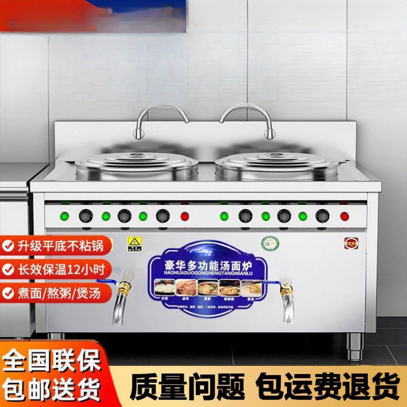 多功能双头煮面炉商用电热煮面桶面馆双桶汤面汤粉炉熬汤锅