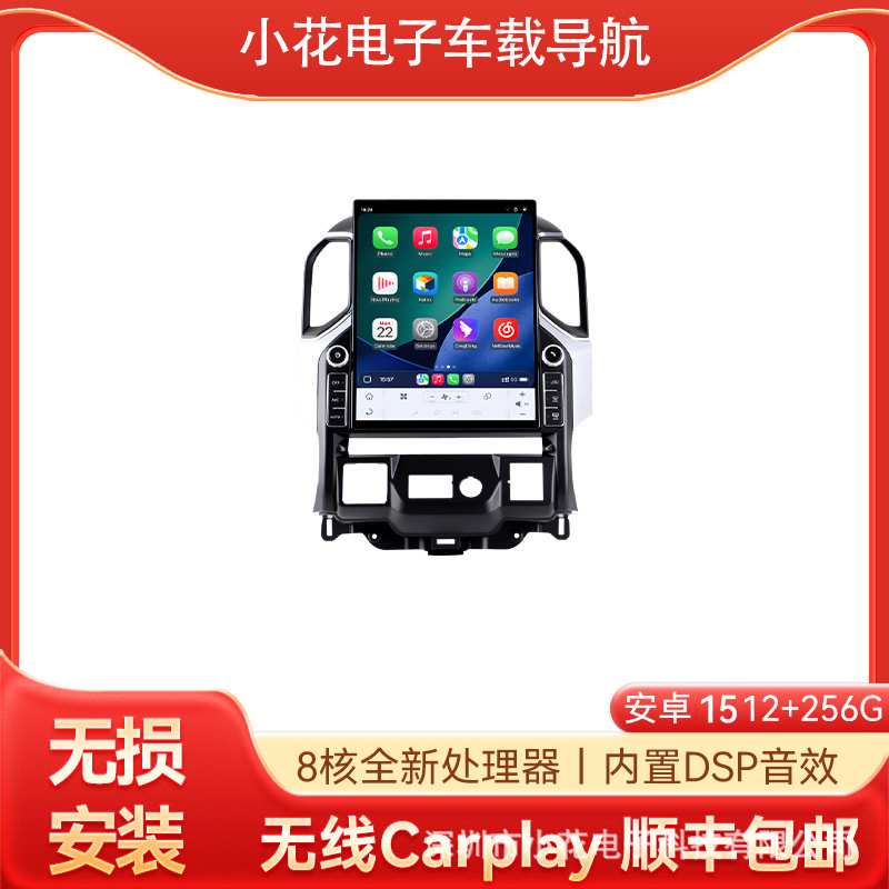适用于19-23款雪佛兰索罗德车载中控屏导航仪车机互联无线carplay