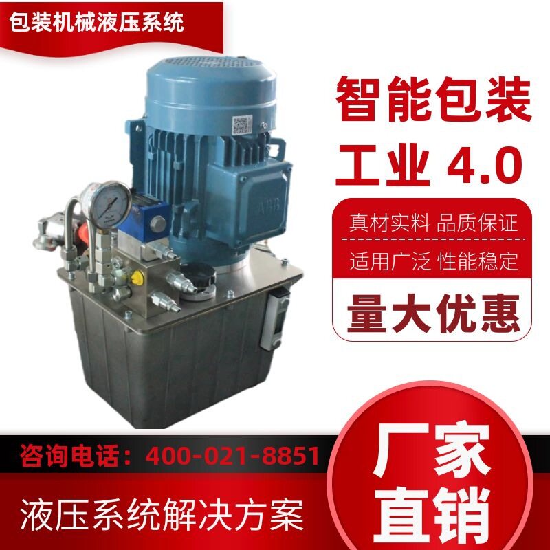 厂家设计双向油压机液压系统
