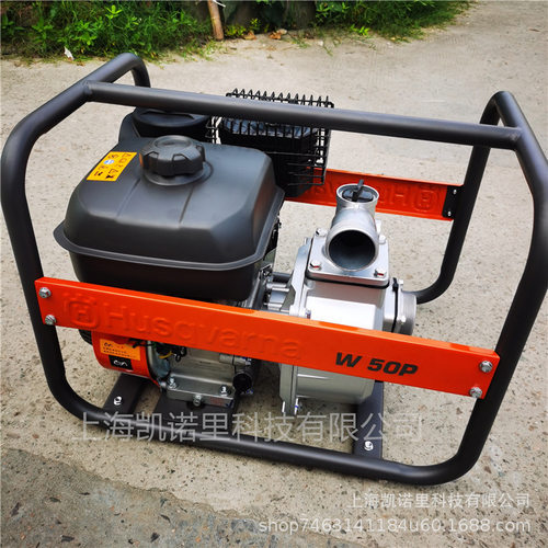 Husqvarna富世华水泵W50P农用家用井水高扬程鱼塘果园灌溉机
