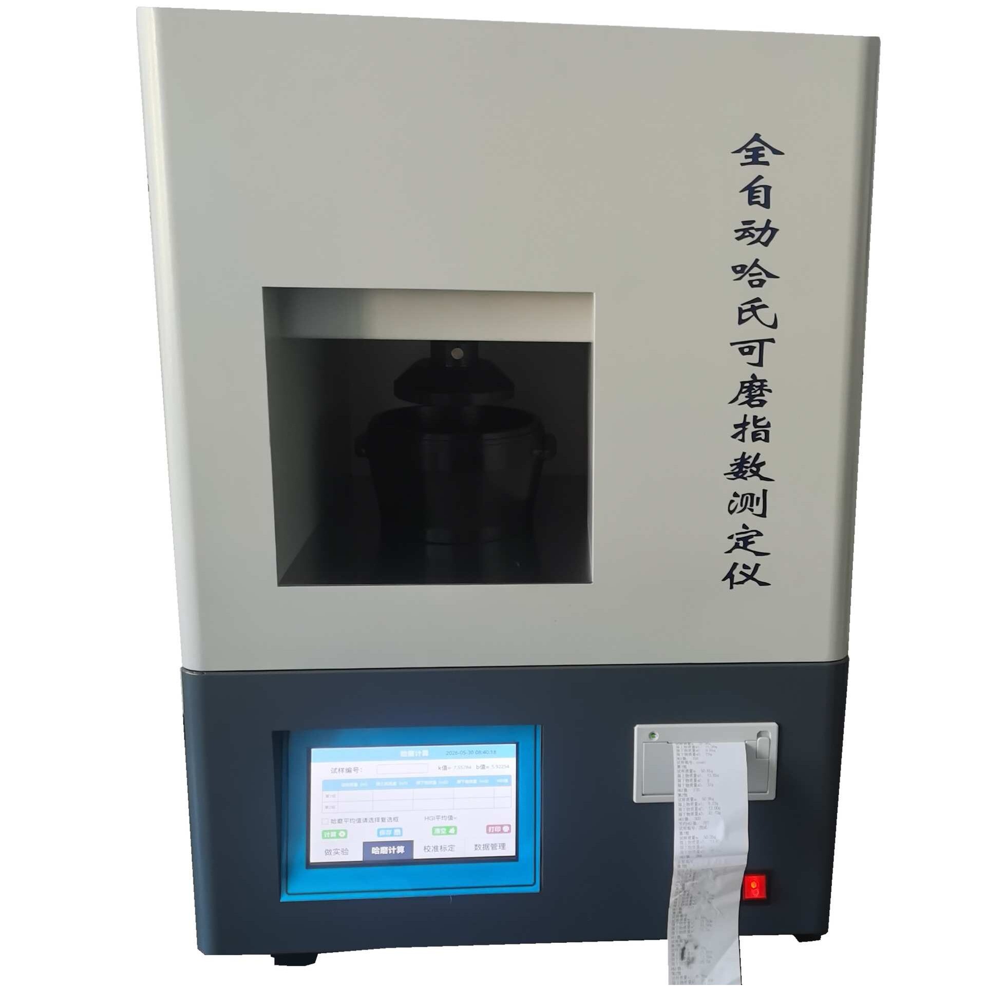 自动哈氏可磨性指数测定仪  微电脑转数控制器   触摸屏显示
