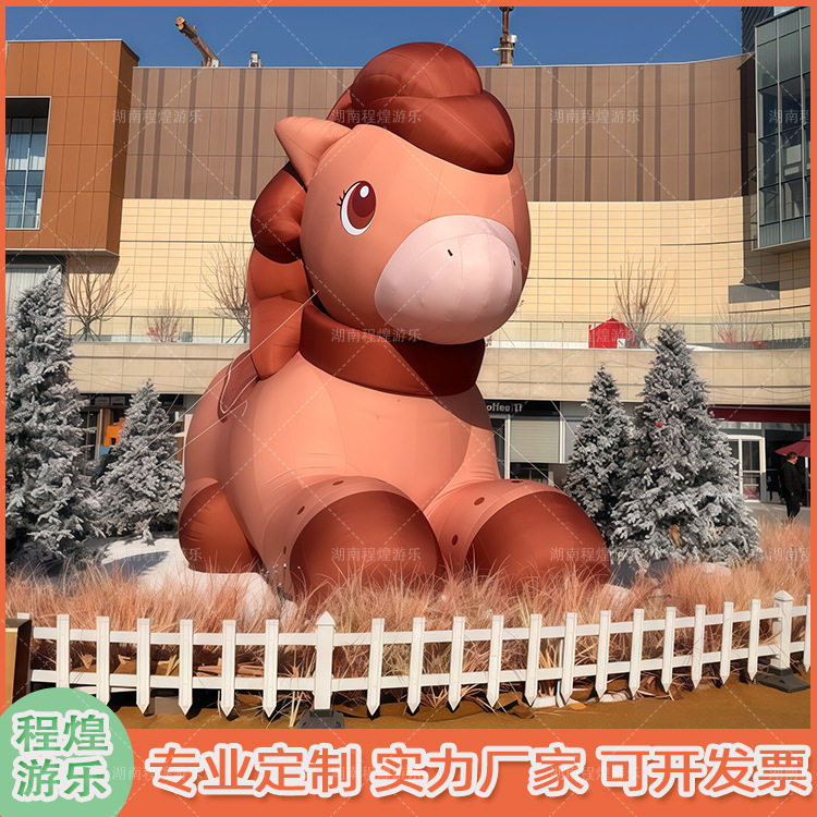 新年马年可爱小马充气气模
