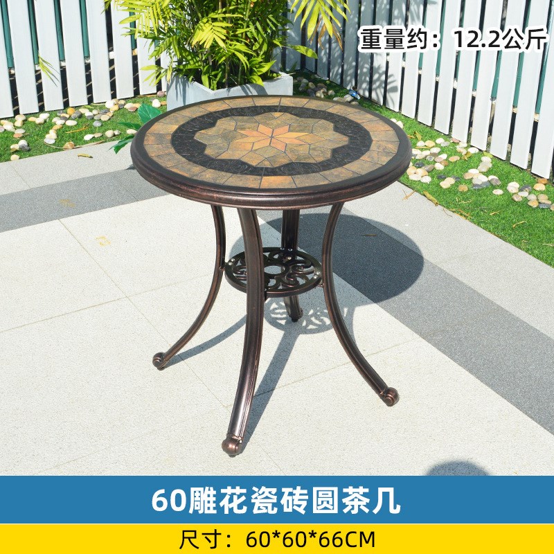 户外露台阳d台小桌子花园走廊庭院小茶几金属瓷砖拼花台铝合金圆
