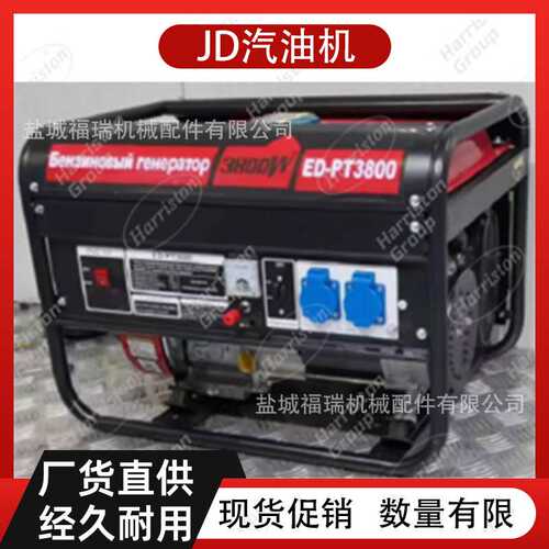 JD汽油机 现货 ED-PT3800/ED-PT6500/ED-PT8500E/ED-PT8500E三相