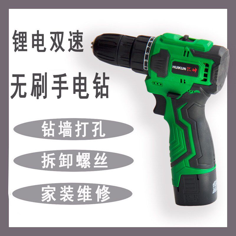 无刷电动扳手16.8v手电钻锂电充电钻 汽车工具 扳手