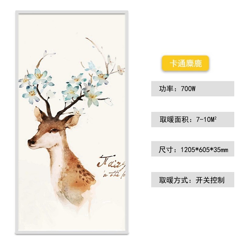 石墨烯壁挂式电热板碳晶墙暖壁画取暖器装饰取暖二合一电暖器外贸
