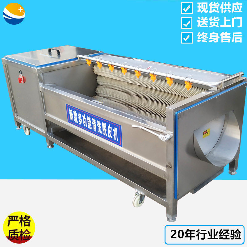 大型全自动中药清洗去泥去皮机