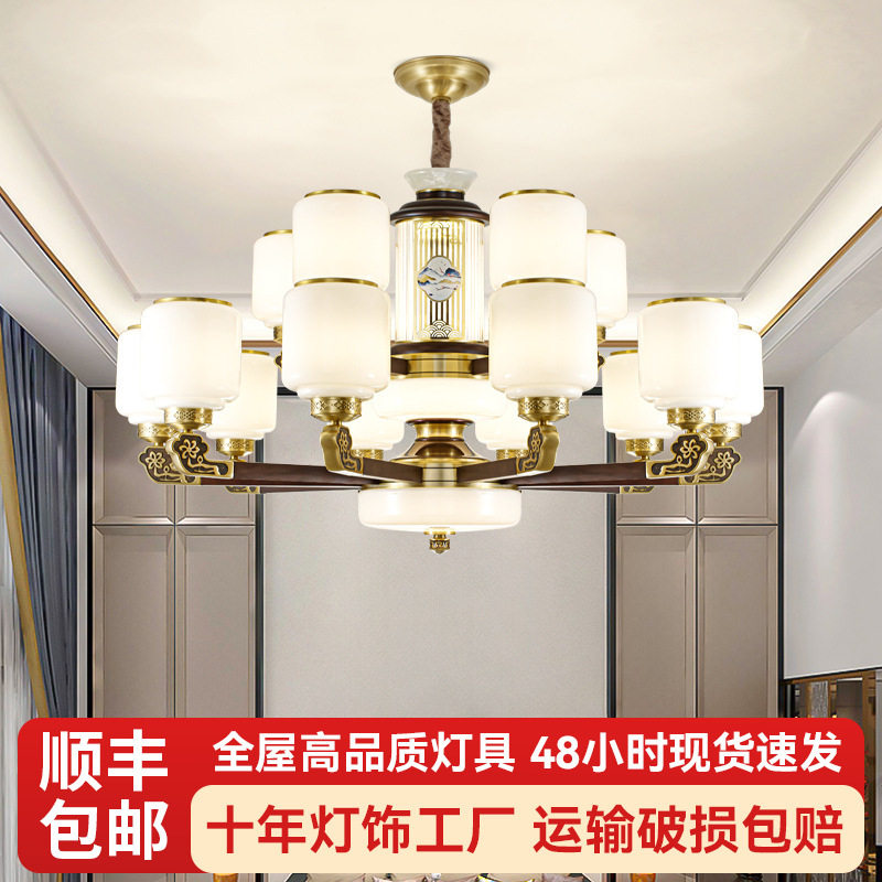 全铜新中式客厅吊灯自建房别墅大厅大吊灯豪华大气高级感家用吊灯