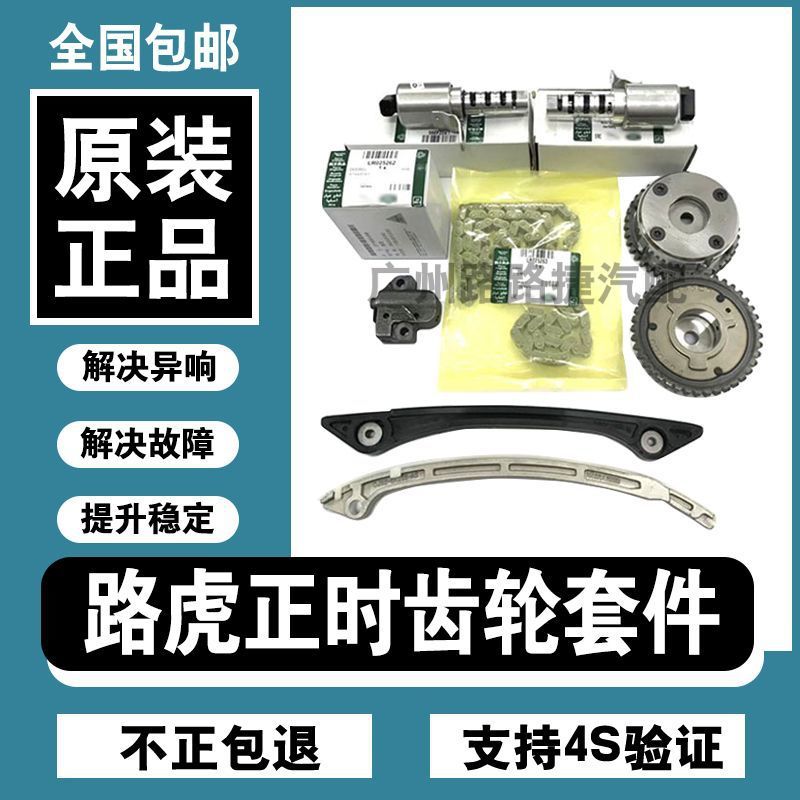 适用路虎极光神行者2揽胜捷豹XF凸轮轴XJ链轮链条进排气正时齿轮