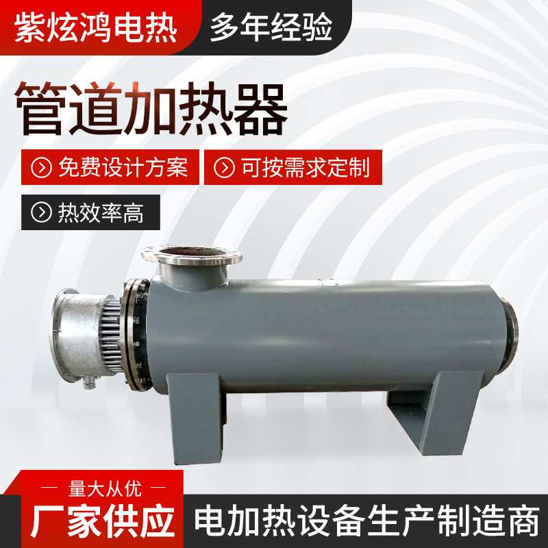 供应空气管道加热器 水循环熔喷布加热器废气处理加热器