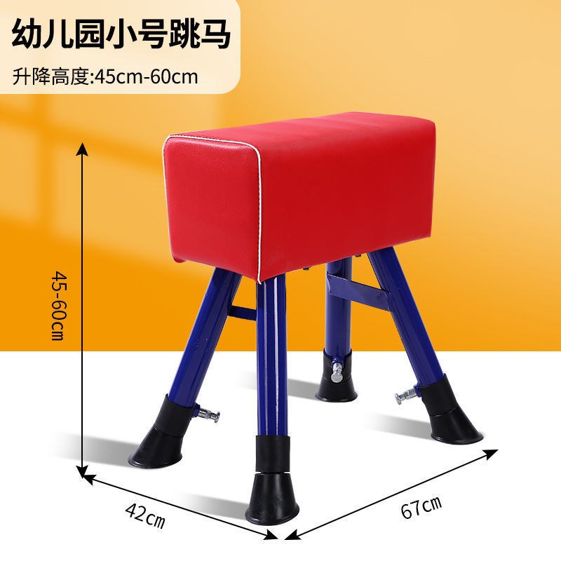 跳马幼儿园鞍马儿童可p调节弹簧助跳板拆卸跳箱大小山羊跳训练器