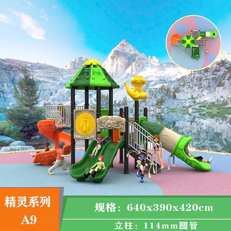 幼儿园滑梯室外大型儿童滑滑梯秋千水上乐园设备户外游乐114管滑