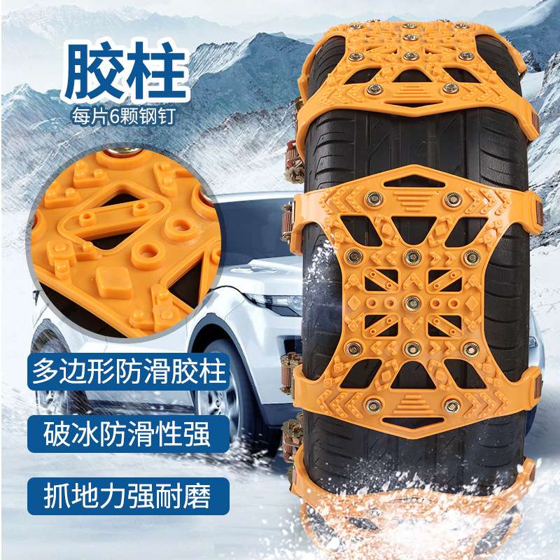 雅阁/CRV/思域/皓影/型格/英诗派汽车轮胎防滑链橡胶冬季雪地