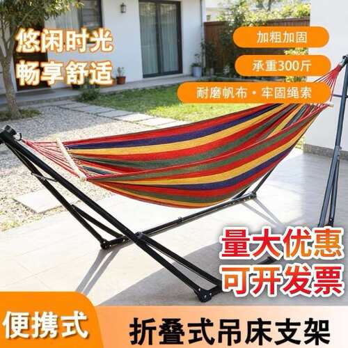 户外吊床支架可拆卸折叠组装便捷铁架子室内外庭院露营休闲秋千架