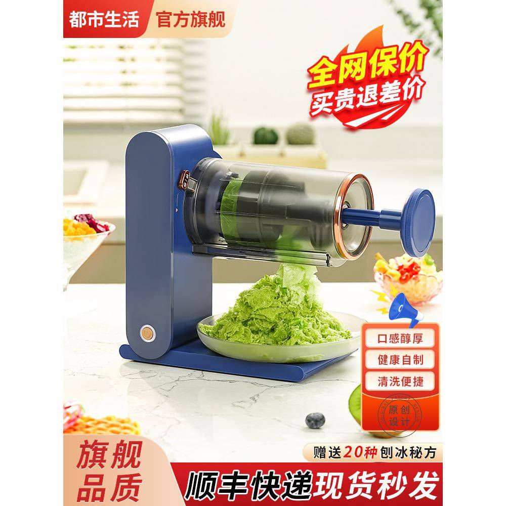 绵绵冰刨冰机家用小型全自动制冰网红迷你牛奶雪花冰粥冰沙机
